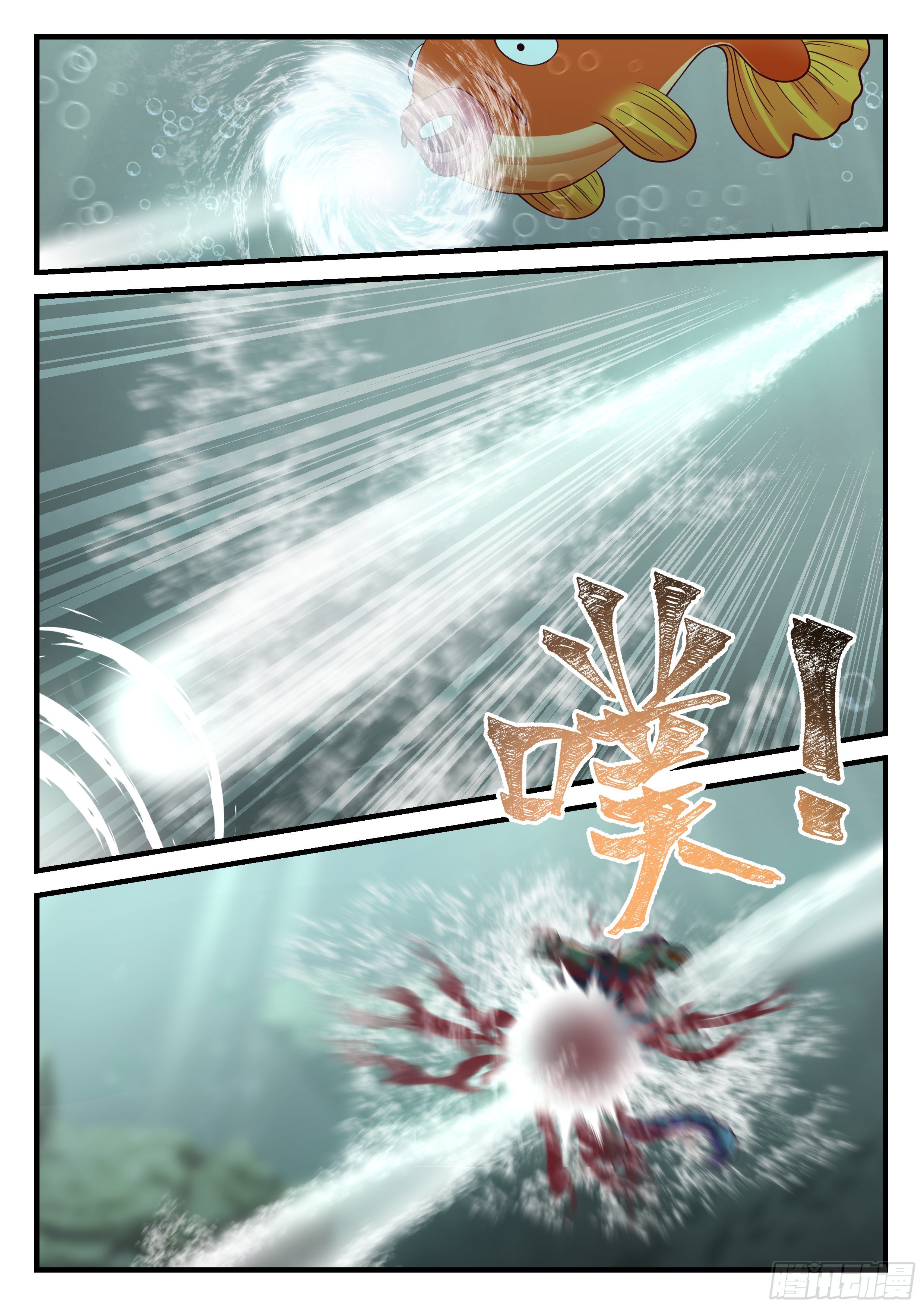 Godly Pet Has Opened Up for Me Again ตอนที่ 11 หน้า 9