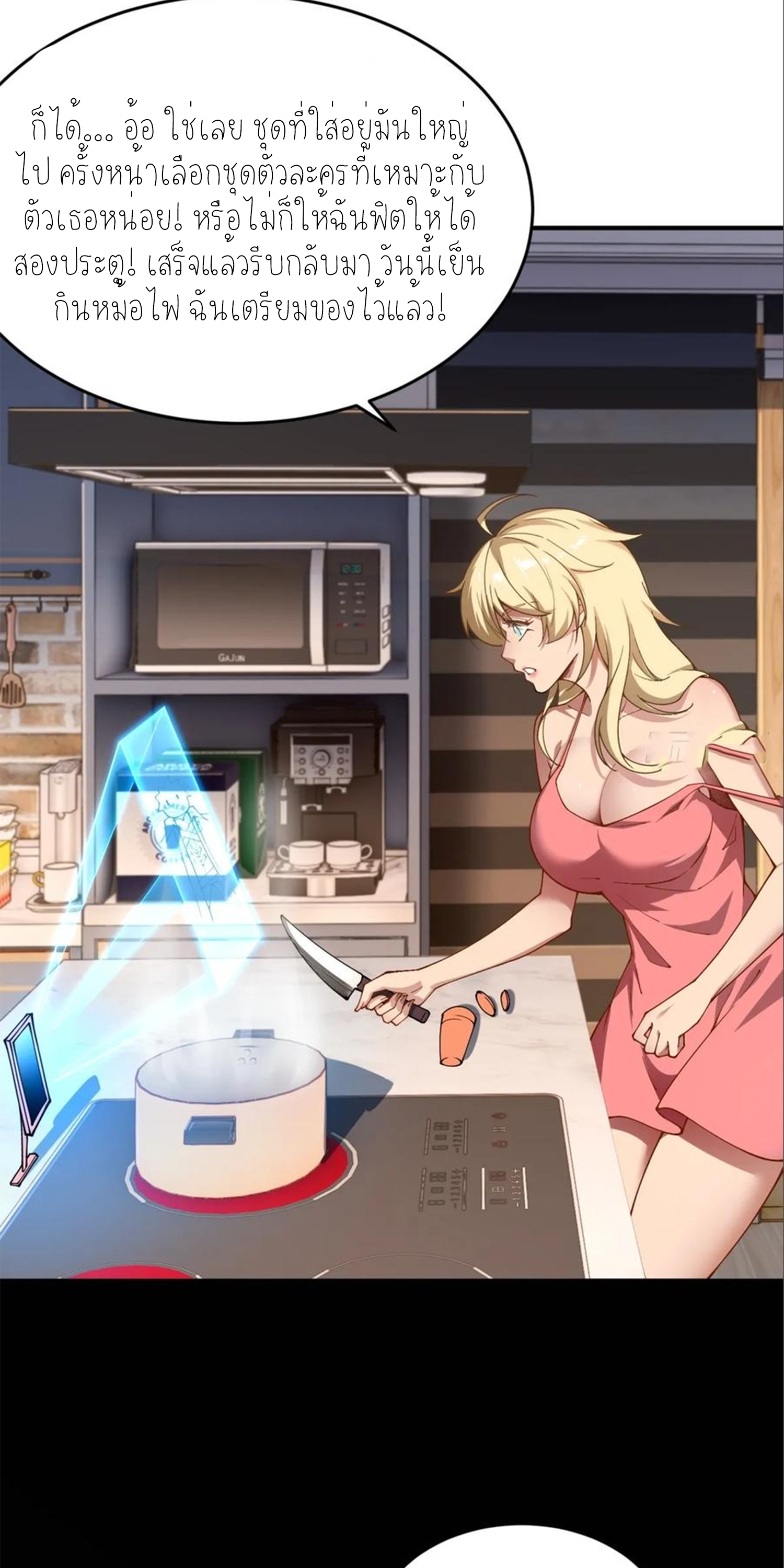 แสงแห่งความหวัง: คุณลุงผู้ทำลาย~ ตอนที่ 10 หน้า 28