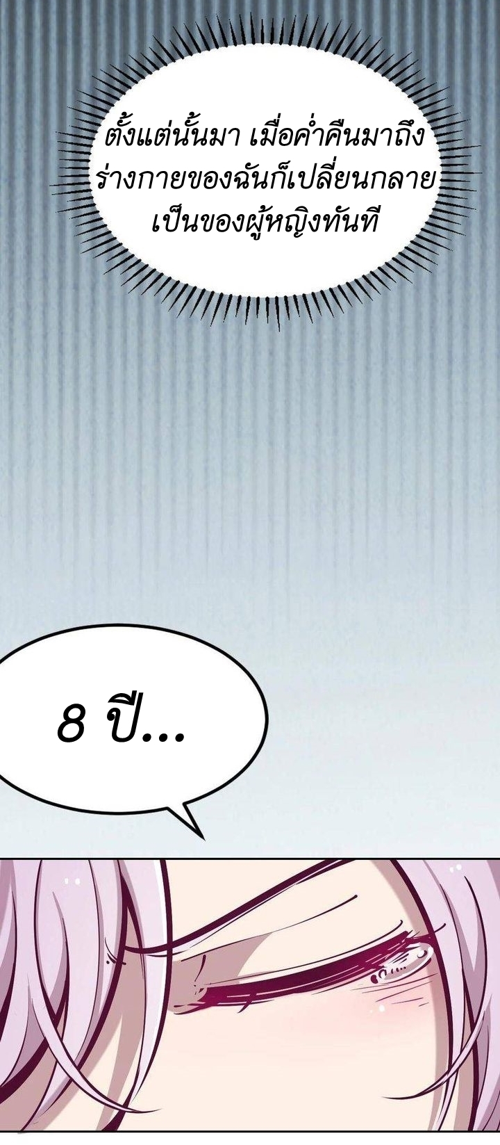 Demon x Angel can't get along! ตอนที่ 46 หน้า 14