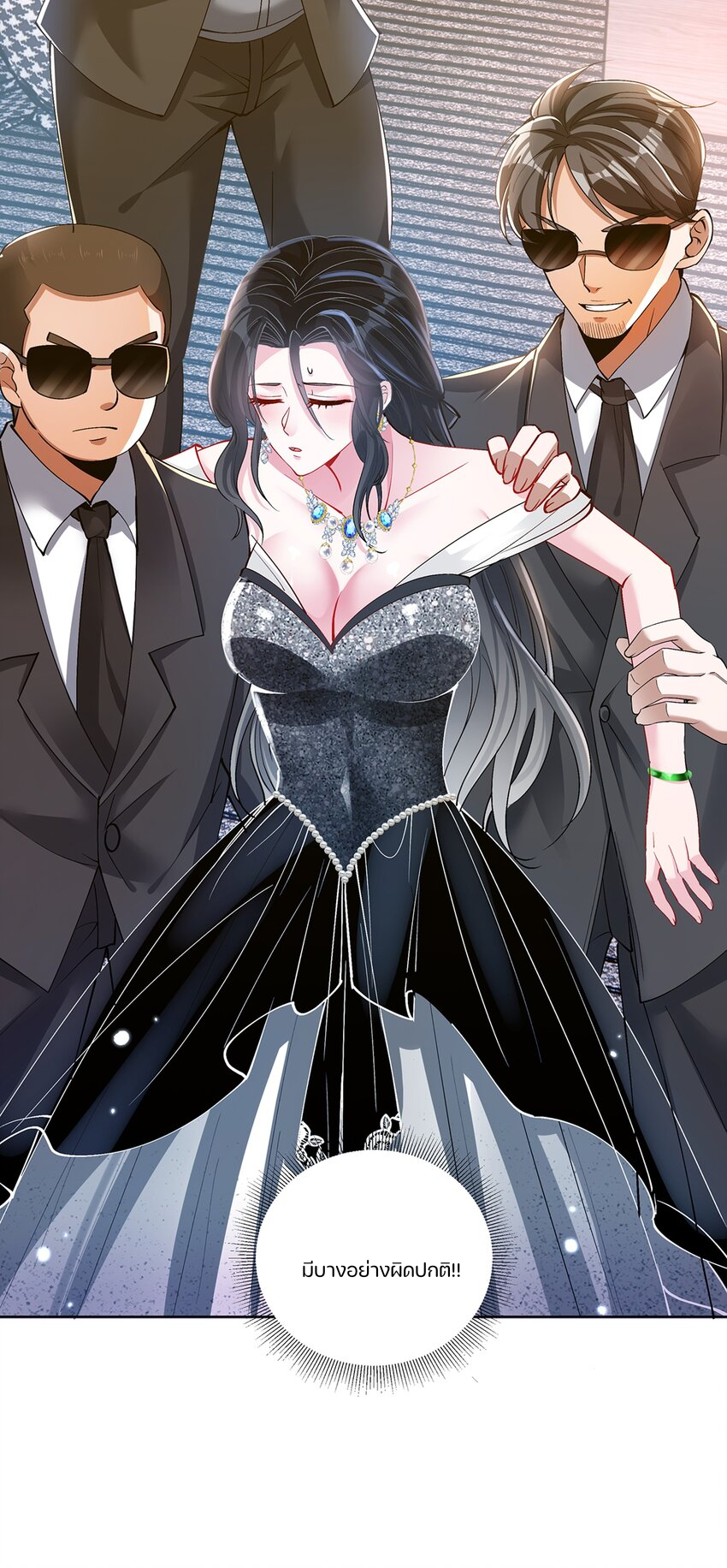 REBIRTH OF THE FIRST URBAN IMMORTAL ตอนที่ 5 หน้า 59