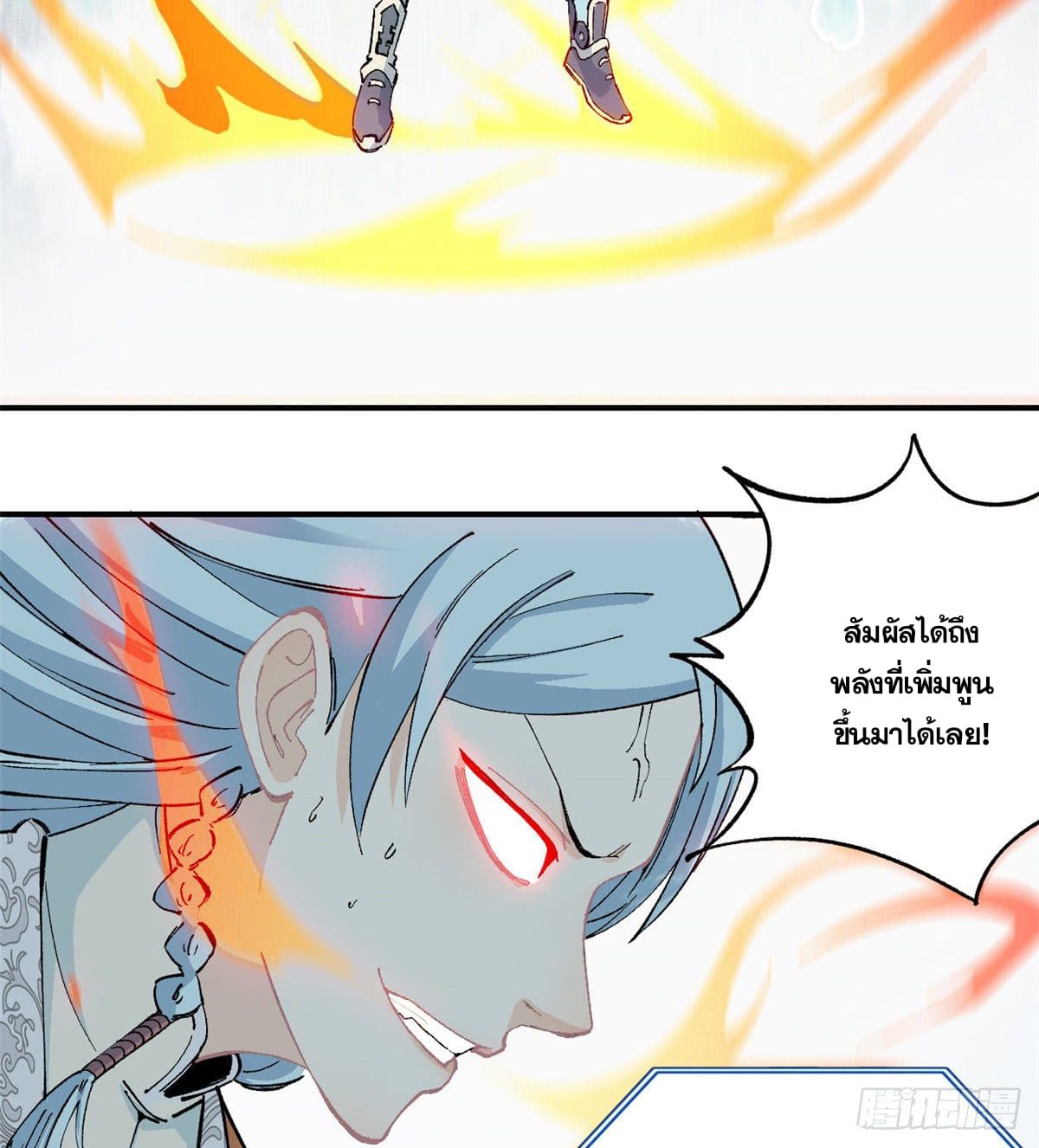 นิกายที่แข็งแกร่งที่สุด (ทันจีน) ตอนที่ 3 หน้า 24