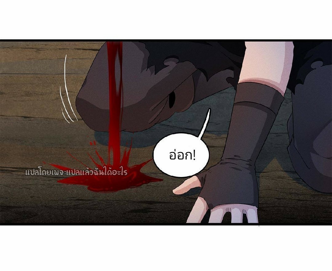 เข้ามาในเกมก็กลายเป็นเทพซะงั้น ตอนที่ 8 หน้า 56