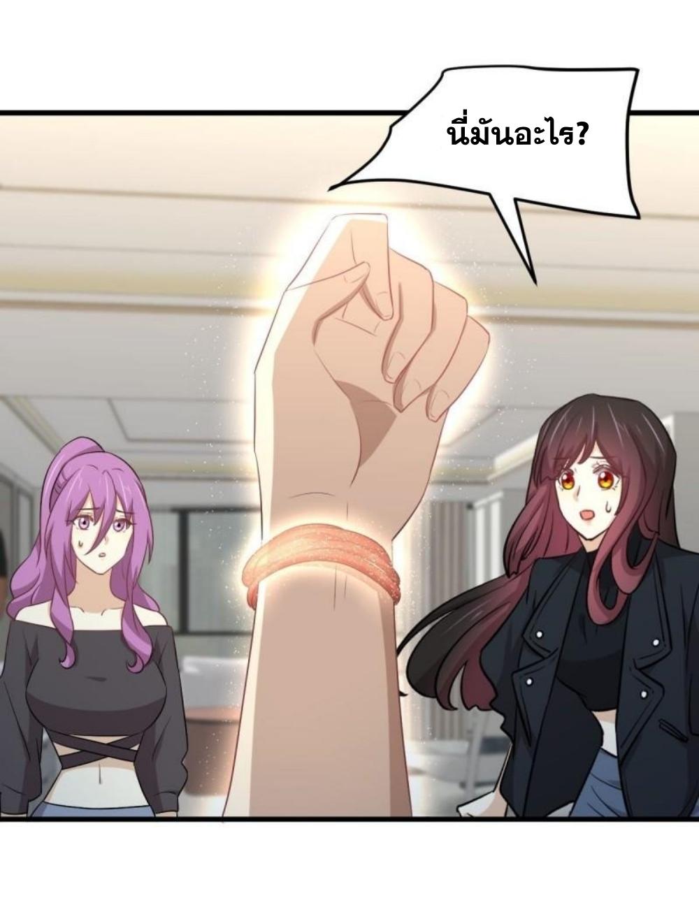 Immortal Swordsman in The Reverse World ข้าเซียนกระบี่ไม่เกาะสตรี ตอนที่ 303 หน้า 35