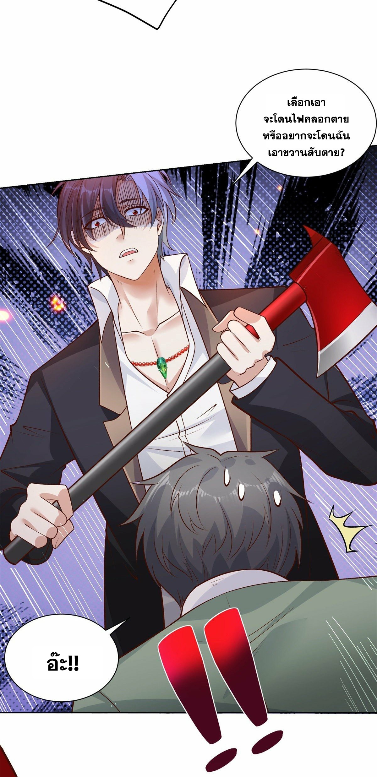 Arch villain วายร้ายระดับเทพ ตอนที่ 24 หน้า 27