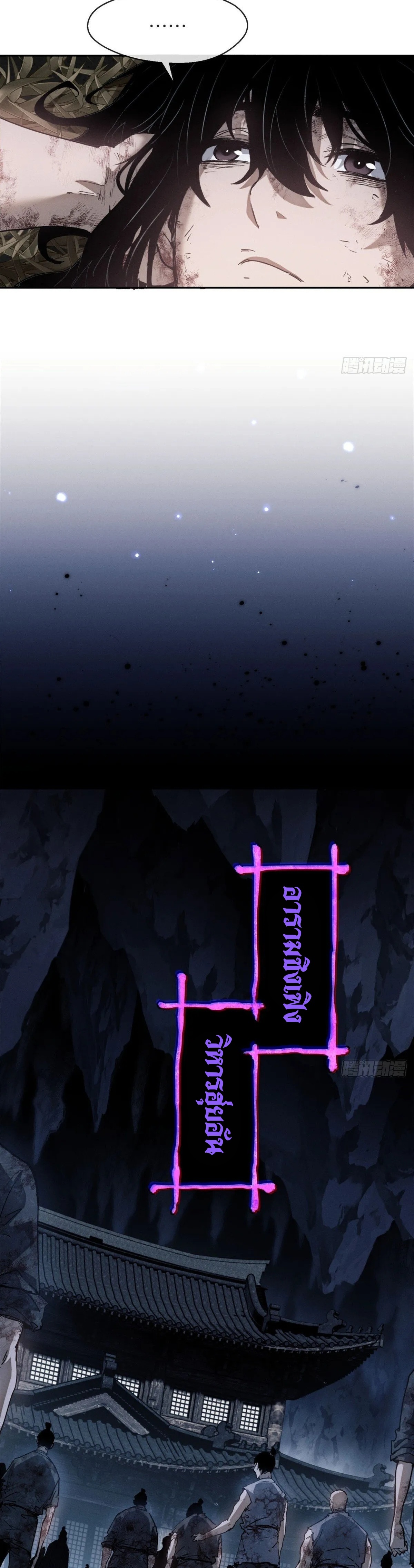 Dao of the Bizarre Immortal เซียนมรรคพิกล คนวิปลาส ตอนที่ 6 หน้า 10