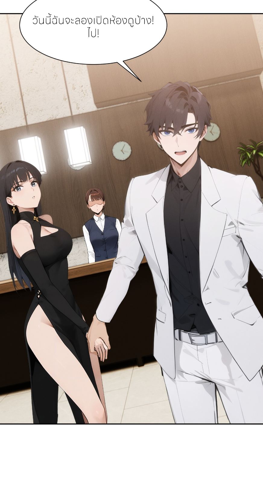 ชีวิตใหม่ในฐานะไป๋อู๋ฉาง ตอนที่ 2 หน้า 6