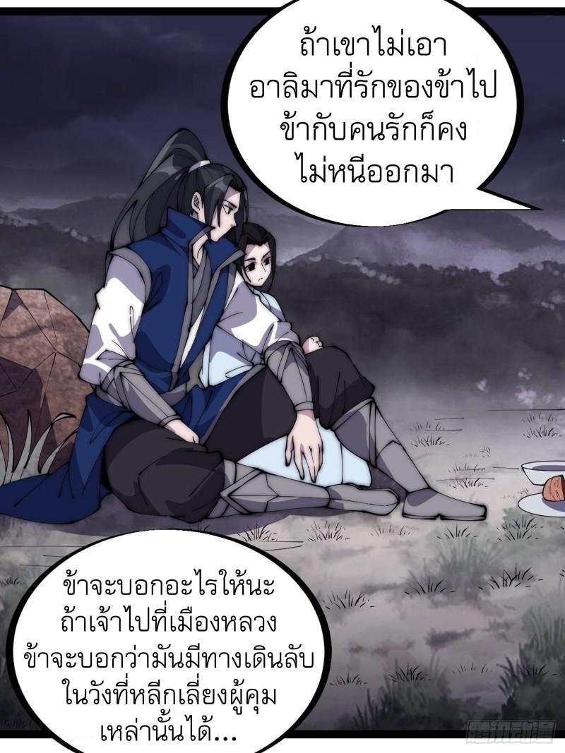 Starting a Mountain ตอนที่ 261 หน้า 16