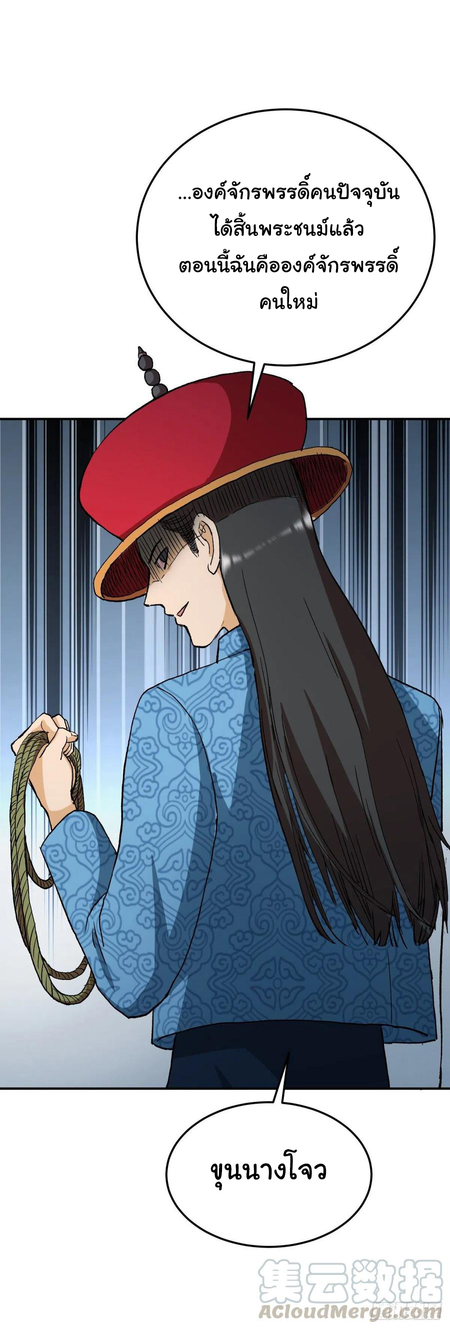 ระบบไลฟ์สด เจ้าพ่อสายเปย์ ตอนที่ 98 หน้า 22