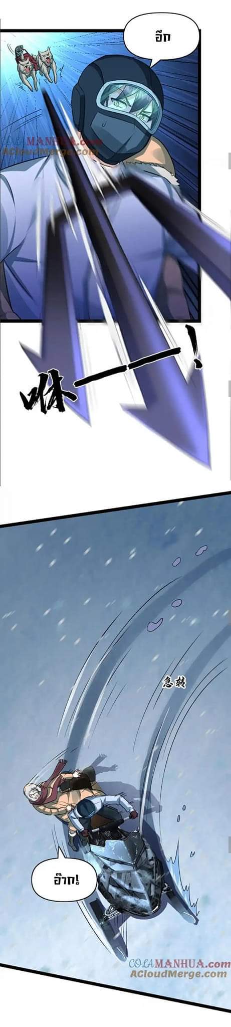 Freezing the World：I Built a Doomsday Safehouse ตอนที่ 84 หน้า 5