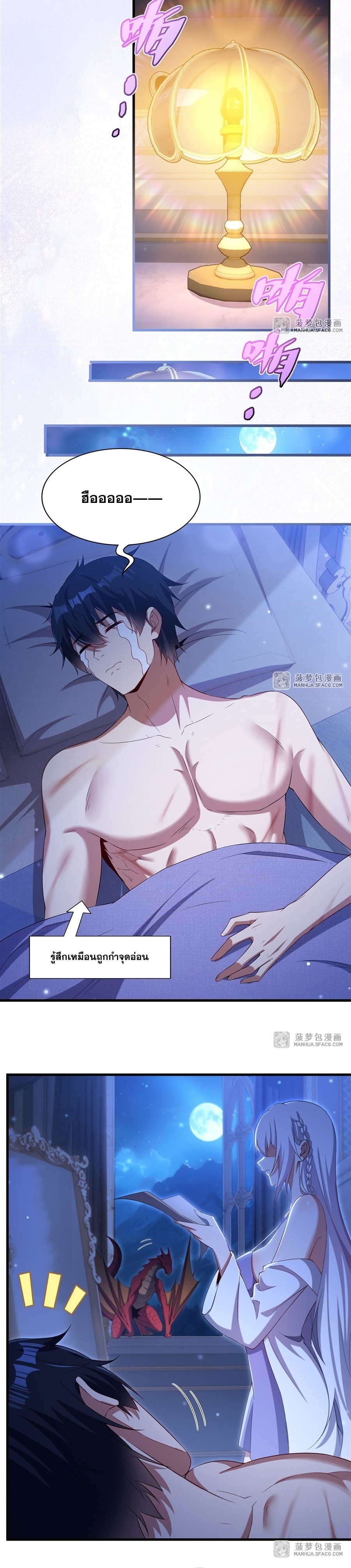 Shut Up, Evil Dragon! หุบปากซะยัยมังกรร้ายข้าไม่อยากมีลูกกับเจ้าอีกแล้ว ตอนที่ 34 หน้า 7