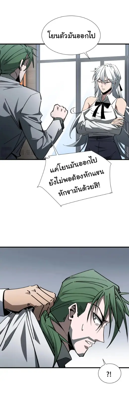 My Shadow Can Evolve Infinitely - เงาของฉันวิวัฒนาการได้ไม่สิ้นสุด! ตอนที่ 23 หน้า 2