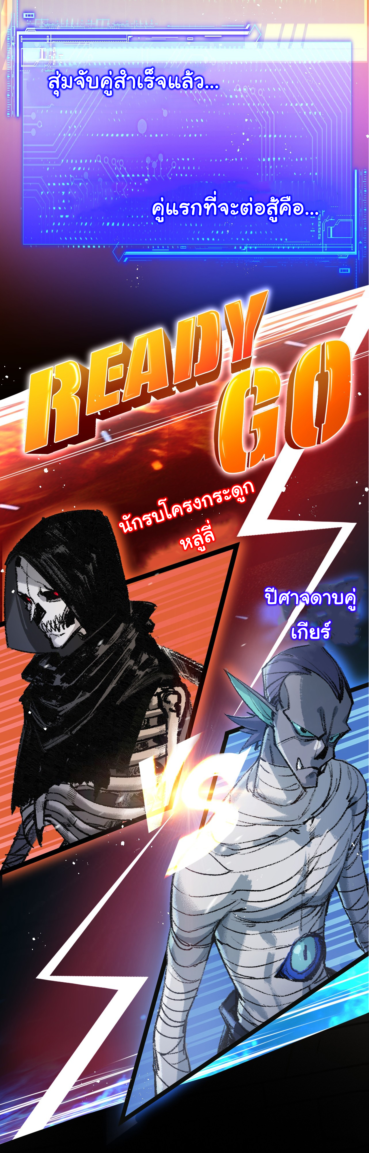 I'm the boss in Magic Moon ตอนที่ 4 หน้า 40