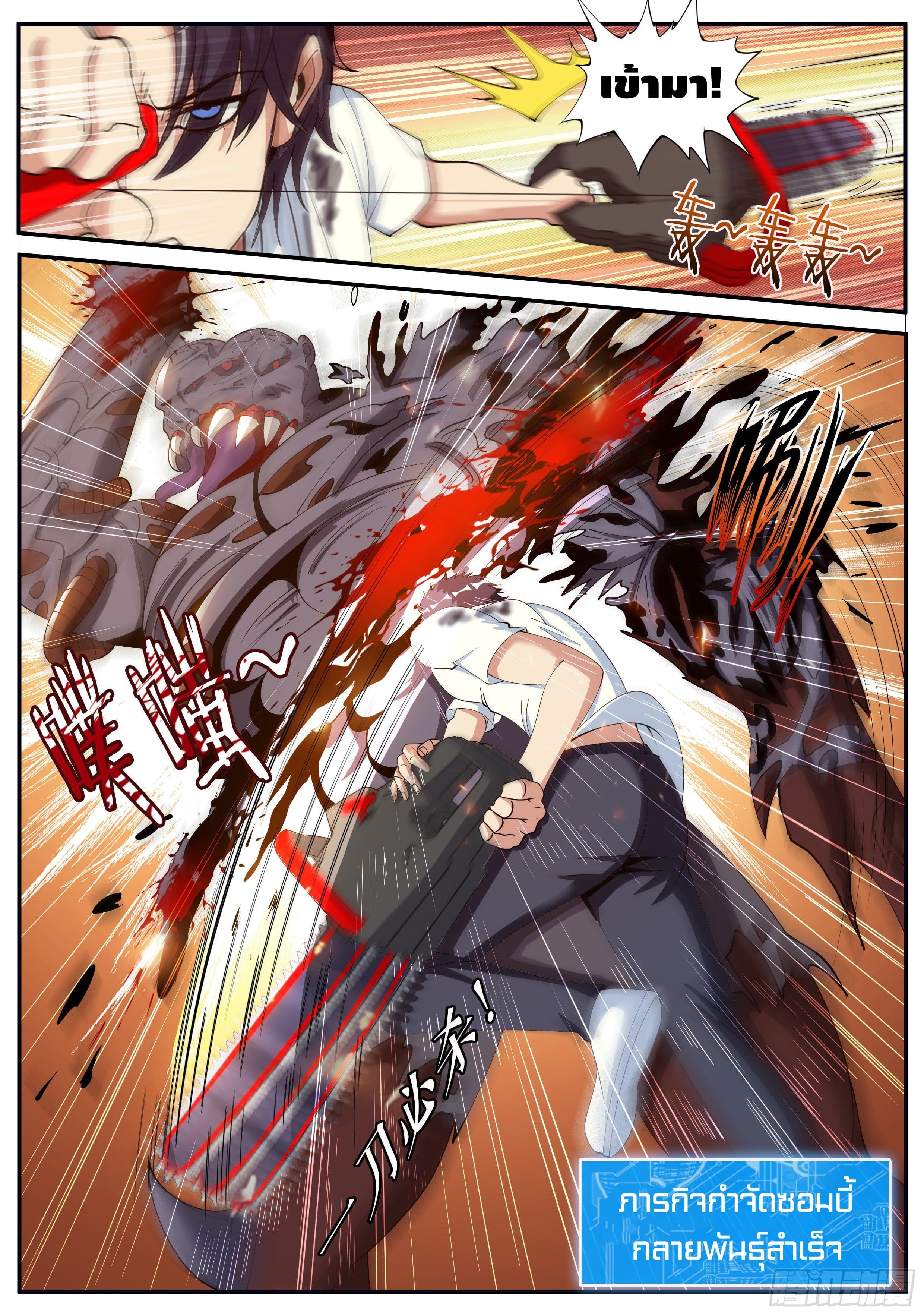 Apocalyptic dungeon ตอนที่ 26 หน้า 14