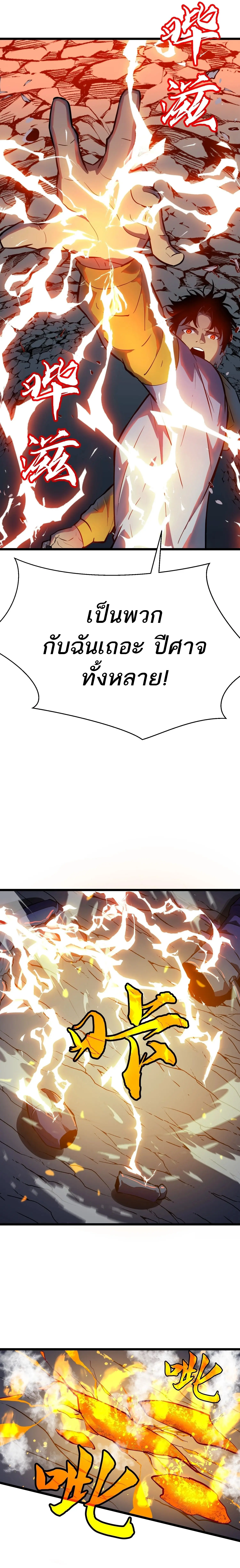 กิลด์มารคืนชีพ ล้างบางเทพีแห่งแสง ตอนที่ 1 หน้า 27