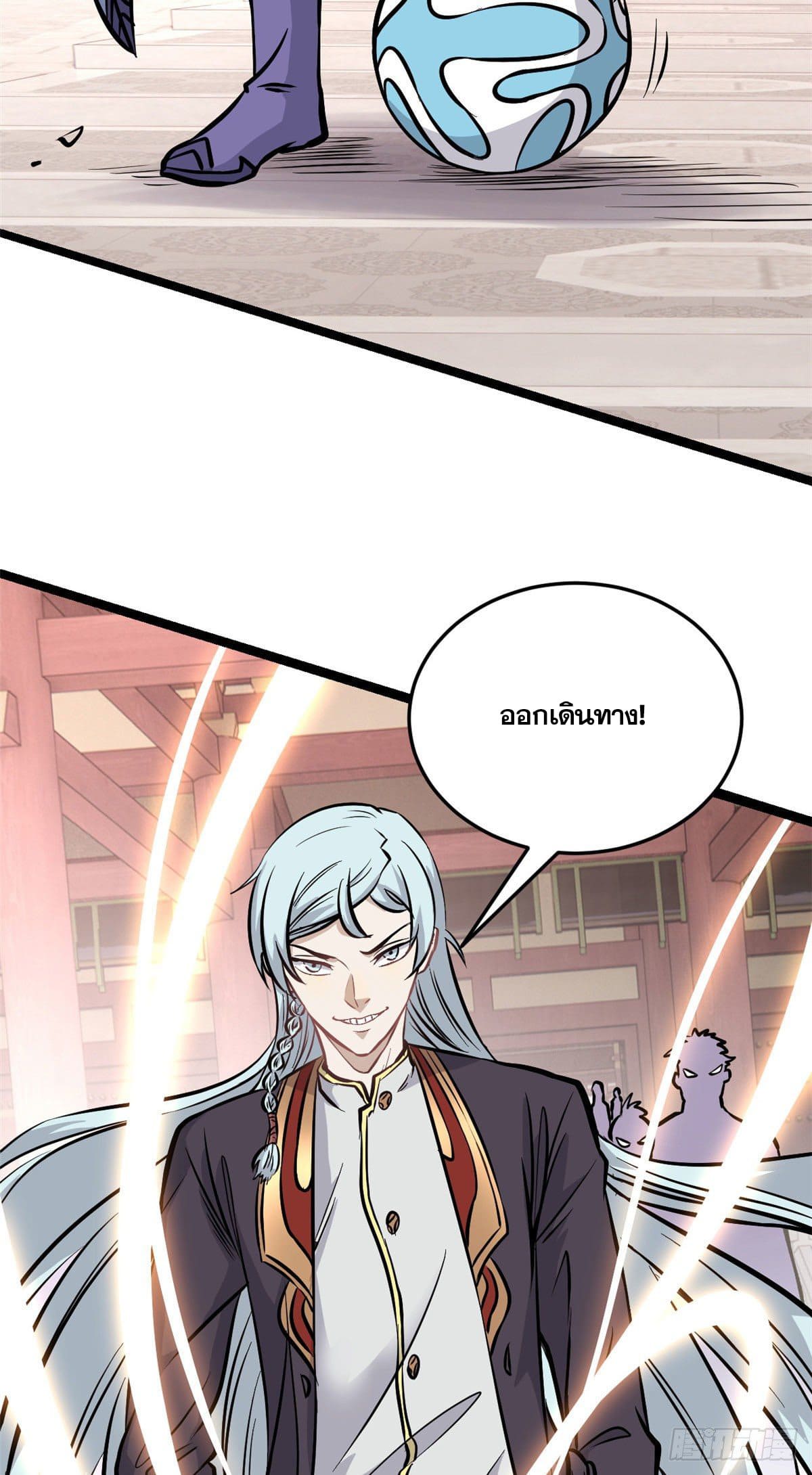 นิกายที่แข็งแกร่งที่สุด (ทันจีน) ตอนที่ 100 หน้า 43