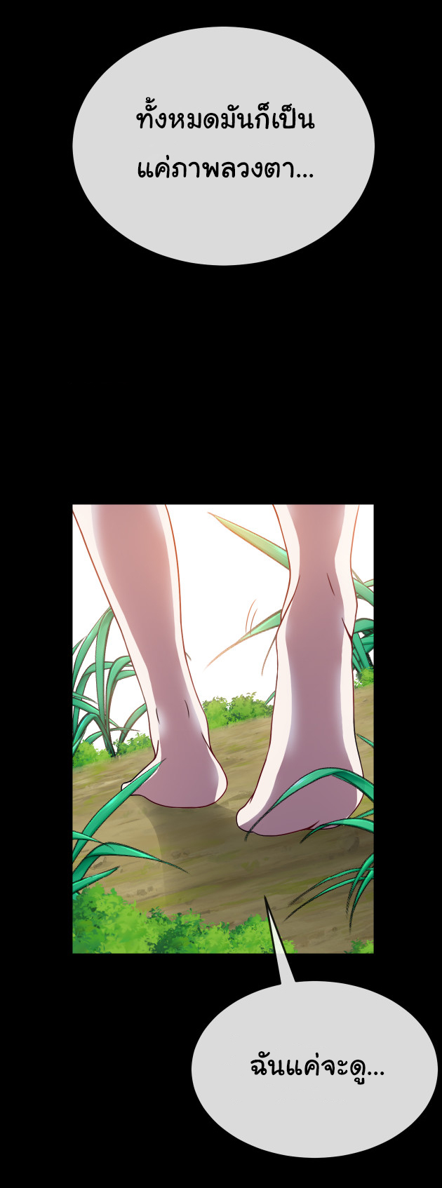 Reincarnated as the King of Beasts ตอนที่ 9 หน้า 9