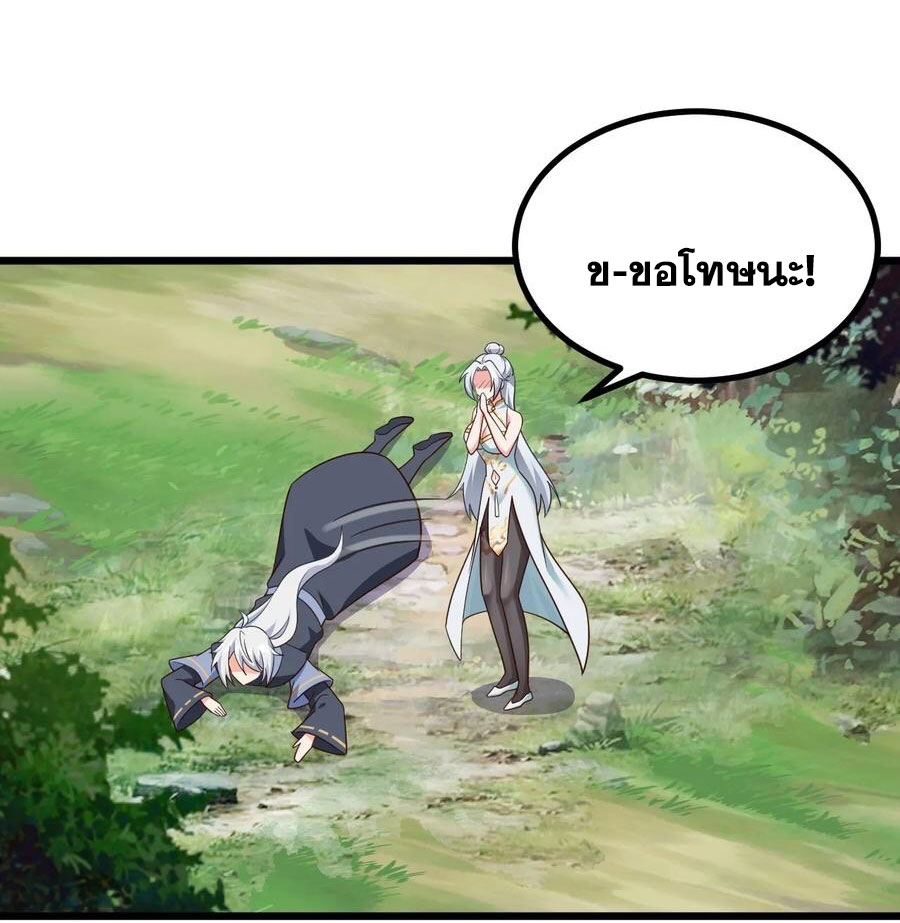 คนชอบธรรมอย่างผม ถูกระบบบังคับให้เป็นตัวร้าย ตอนที่ 31 หน้า 32