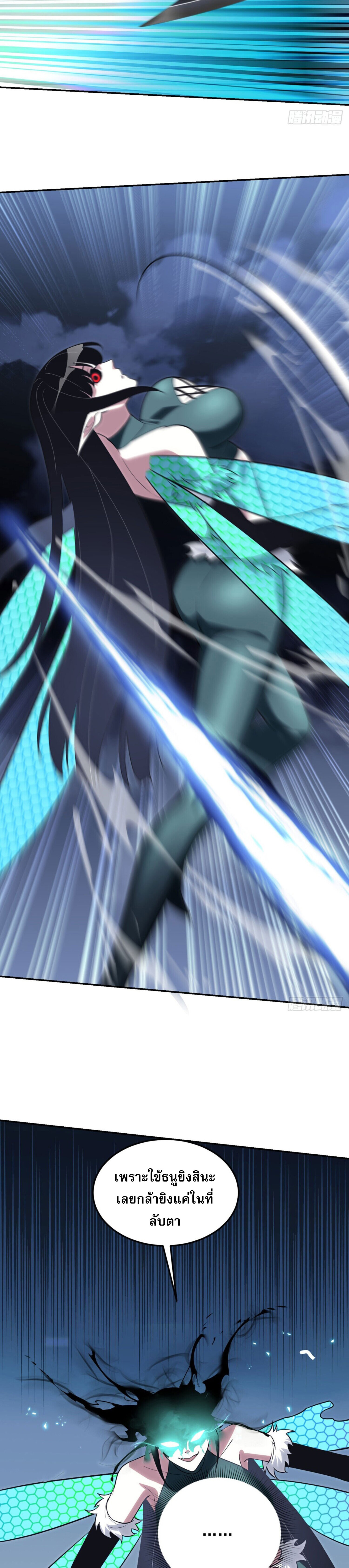 รีเซ็ทชีวิต กลับขึ้นมาจัดระเบียบโลก ตอนที่ 5 หน้า 14