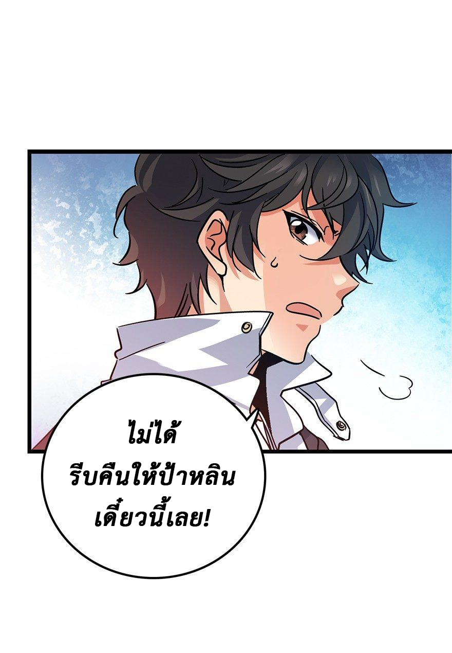 ไว้ชีวิตข้าเถอะท่าน! - Spare Me, Great Lord! ตอนที่ 1 หน้า 17