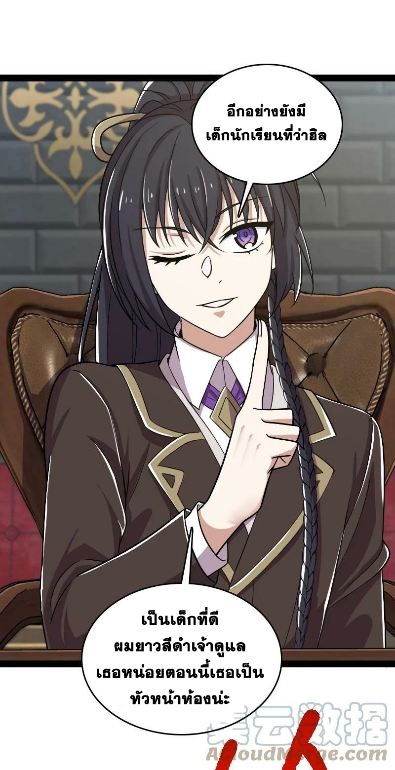 ชีวิตอันสันโดษของจักพรรดิ์หลินเกอ ตอนที่ 228 หน้า 40
