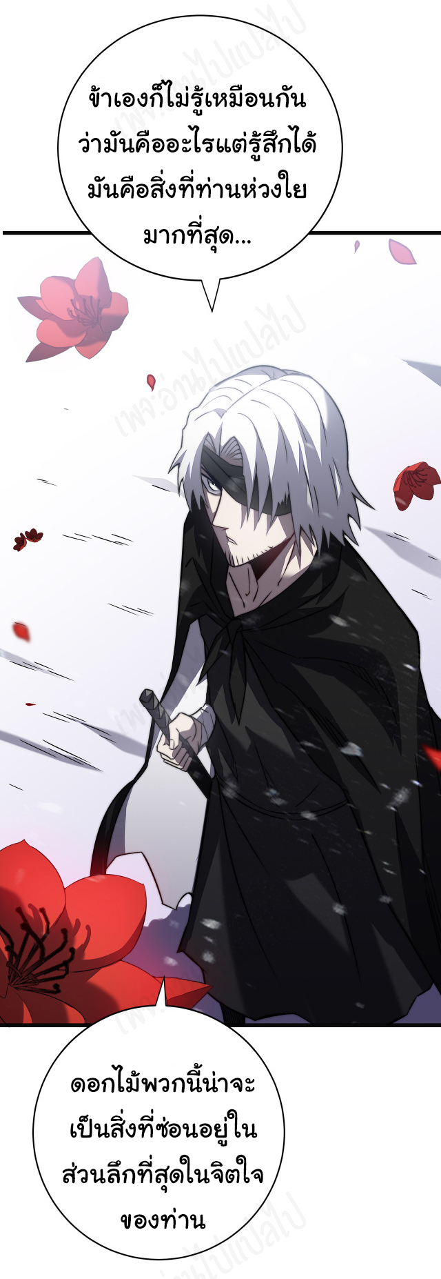 I killed the gods in another world ตอนที่ 37 หน้า 15