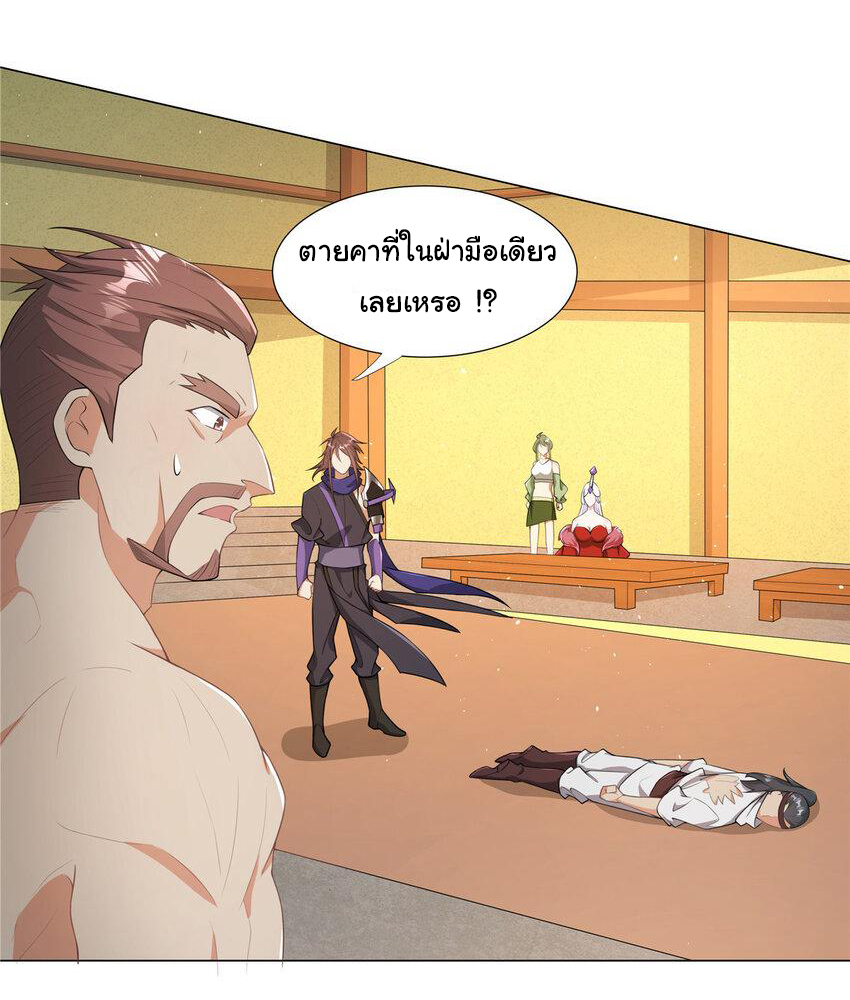 ข้าฝึกยุทธสายธรรมะในลัทธิมาร ตอนที่ 24 หน้า 3