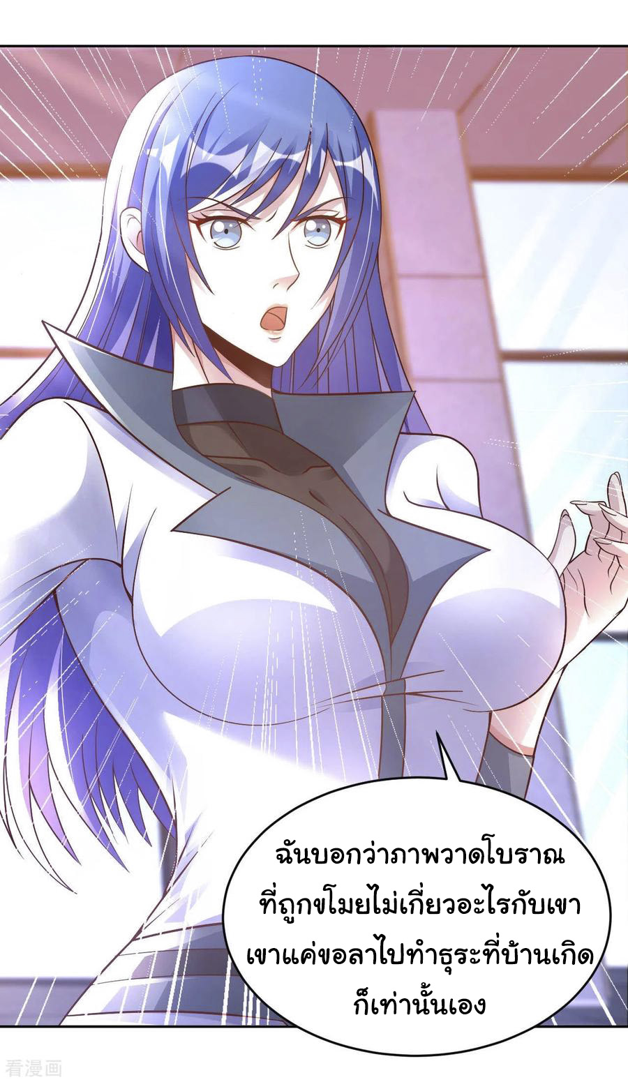 อาจารย์ของผม โคตรจะเทพ (My Master Is A God Of Cultivators) จบ ตอนที่ 37 หน้า 22