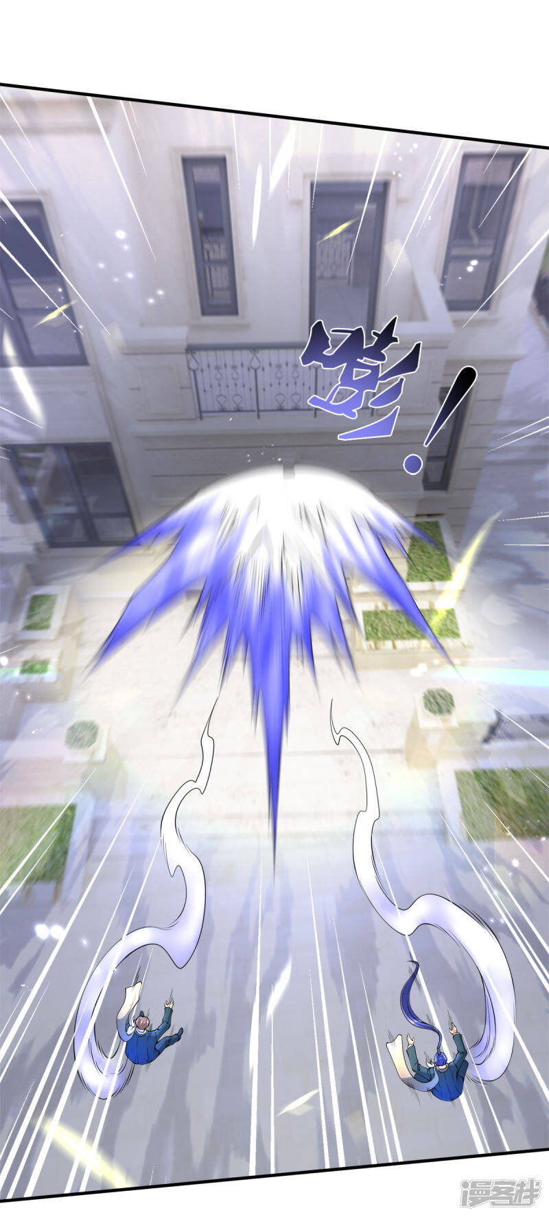 ราชาเทพนิรันดร์ (Eternal god king) ตอนที่ 255 หน้า 29