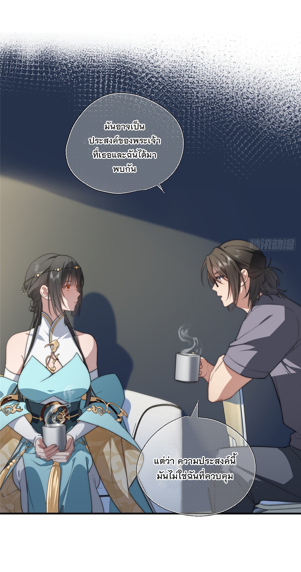 จะทำยังไงดีถ้านางเอกหนีออกมาจากนิยายของฉัน ตอนที่ 18 หน้า 21