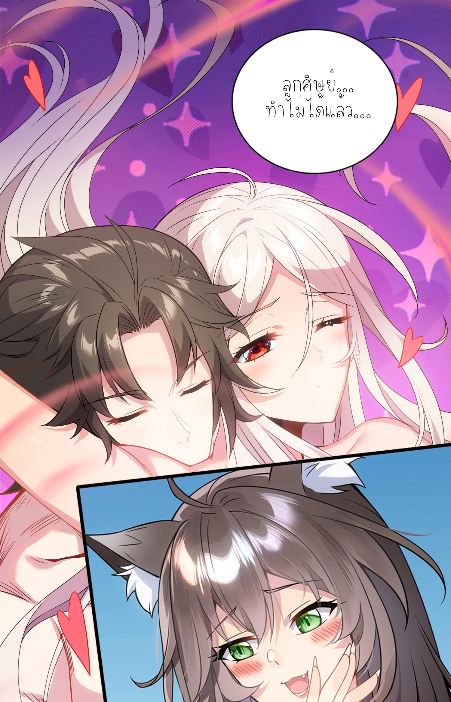 เหล่าลูกศิษย์น่ากลัว ปล่อยข้าเถอะ ตอนที่ 6 หน้า 31