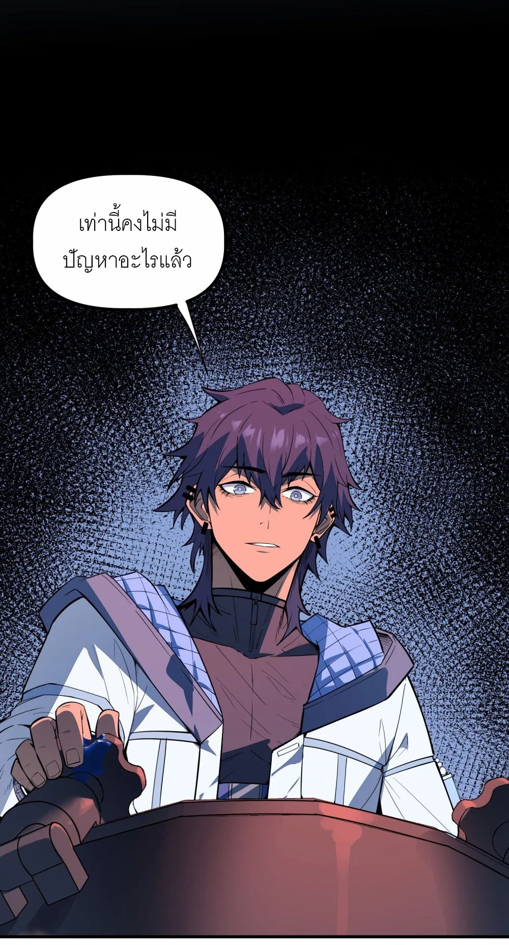 ราชาเหมันต์ ตอนที่ 4 หน้า 49