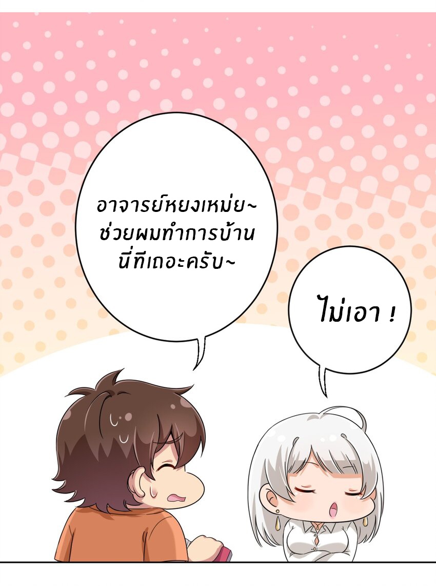 What is the use of God giving me this embarrassing superpower? ตอนที่ 28 หน้า 40