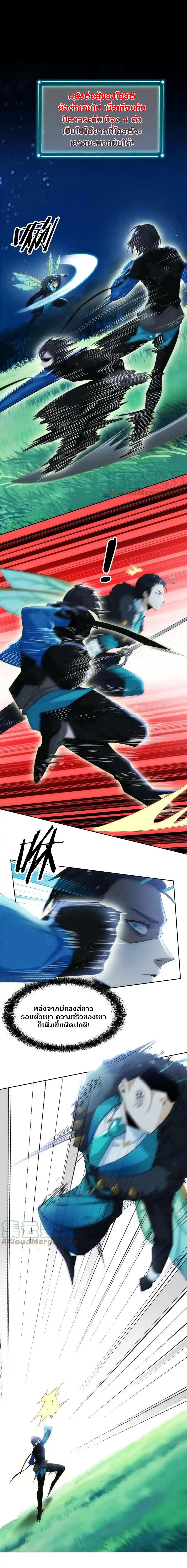 ชายผู้แข็งแกร่งที่ออกมาจากโรงพยาบาลจิตเวช ตอนที่ 138 หน้า 11
