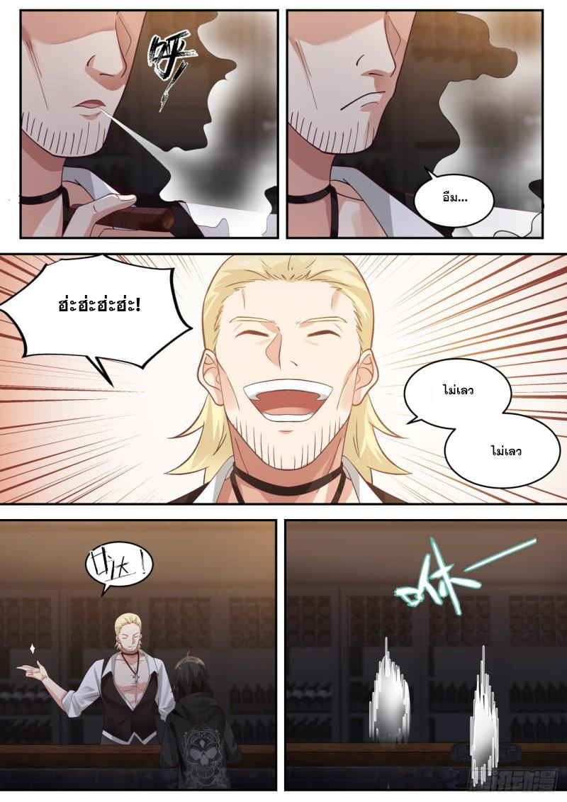 เปิดกรุสู่เทพมาร [จีนตัดจบ] ตอนที่ 25 หน้า 5