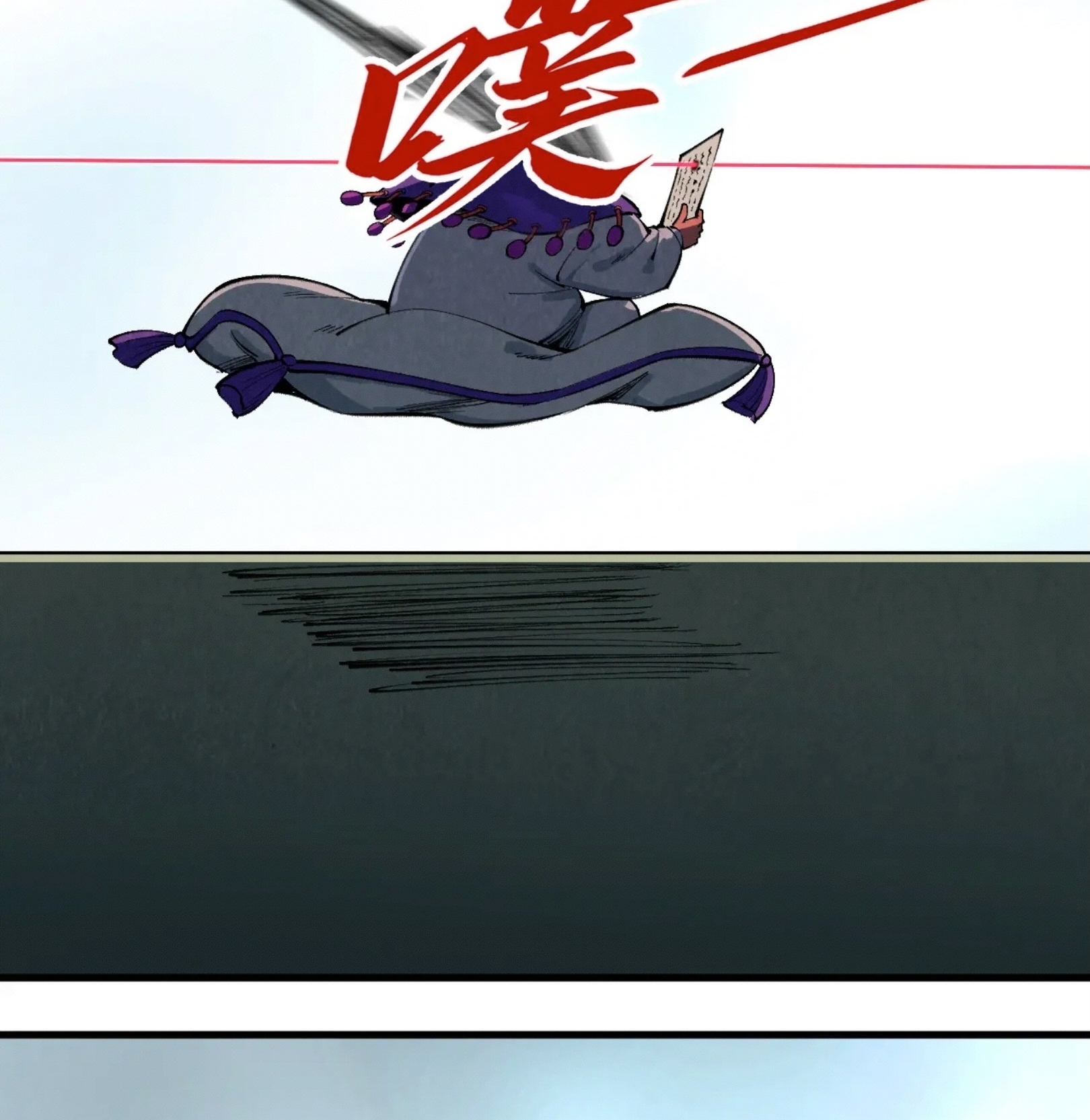 มหาเทพนิรันดร์กาล ตอนที่ 226 หน้า 78