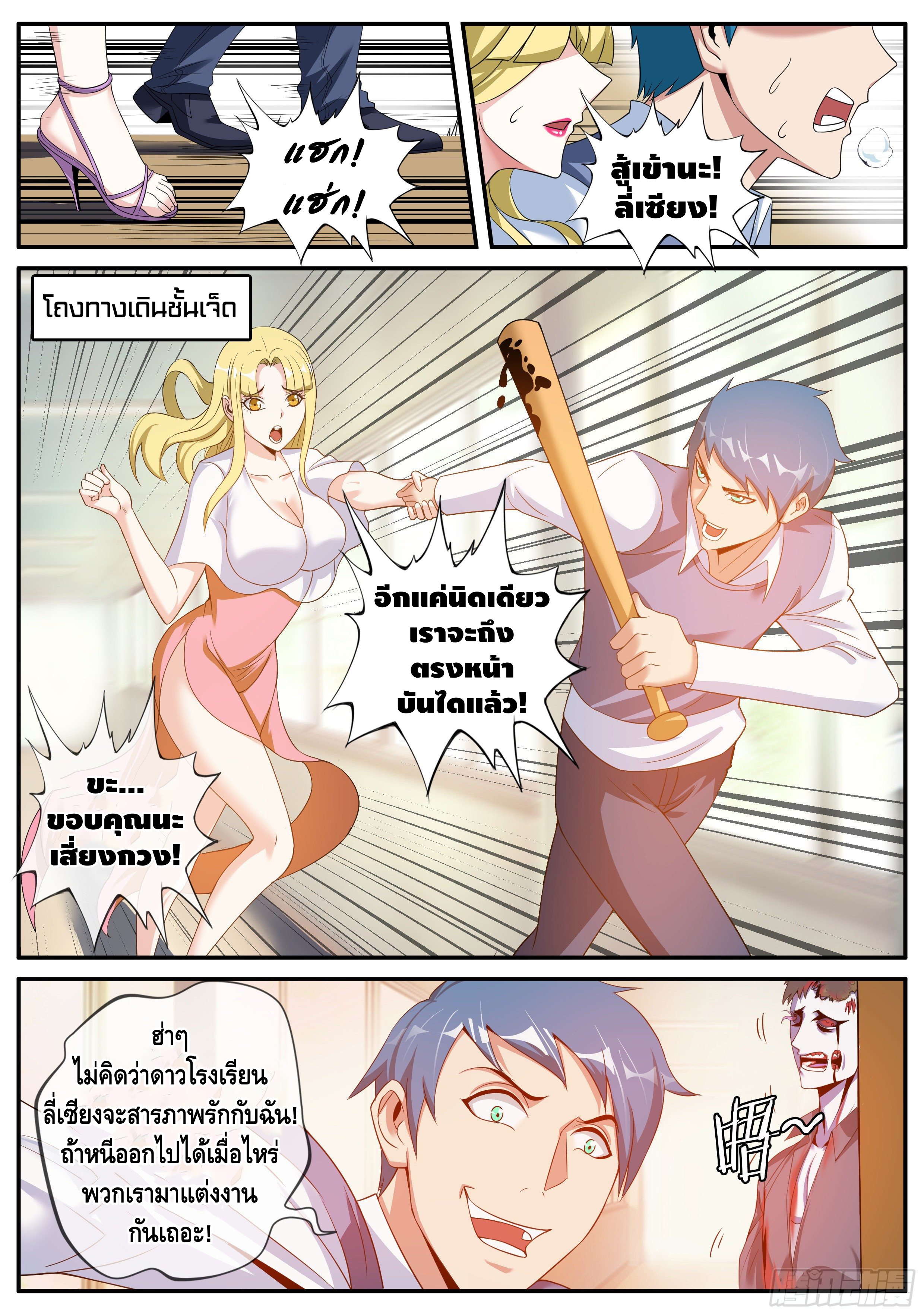 Apocalyptic dungeon ตอนที่ 7 หน้า 9