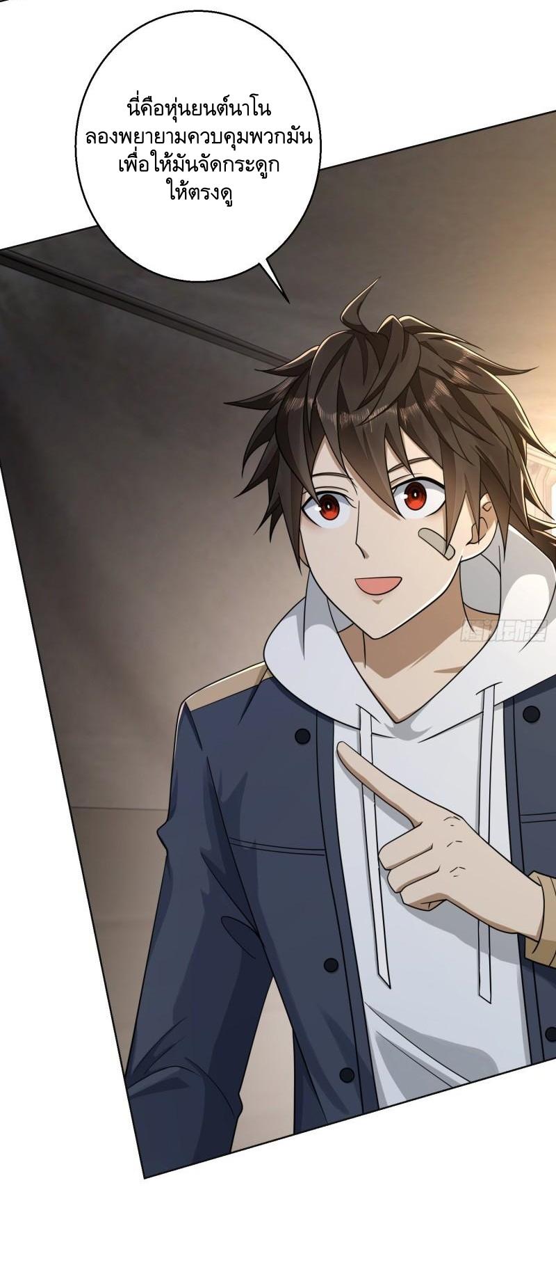 THE FIRST ORDER ตอนที่ 132 หน้า 54