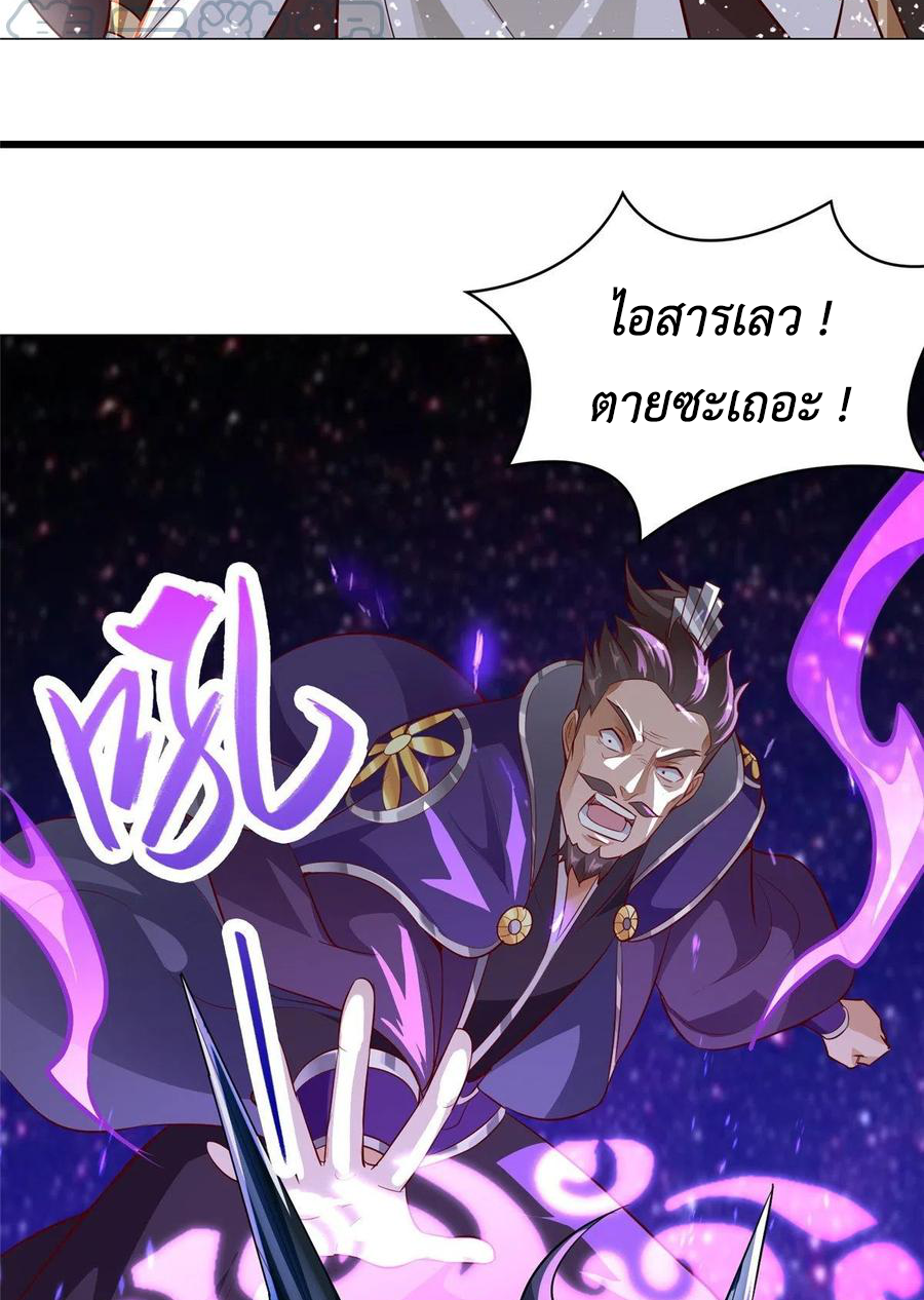 (ชนจีน) Dragon Master (จูหมิง นักรบเซียนมังกร) ตอนที่ 54 หน้า 7