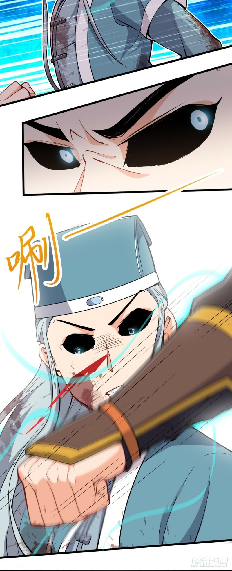 อาณาจักรสัตว์อสูรแห่งจิตวิญญาณ ตอนที่ 38 หน้า 26