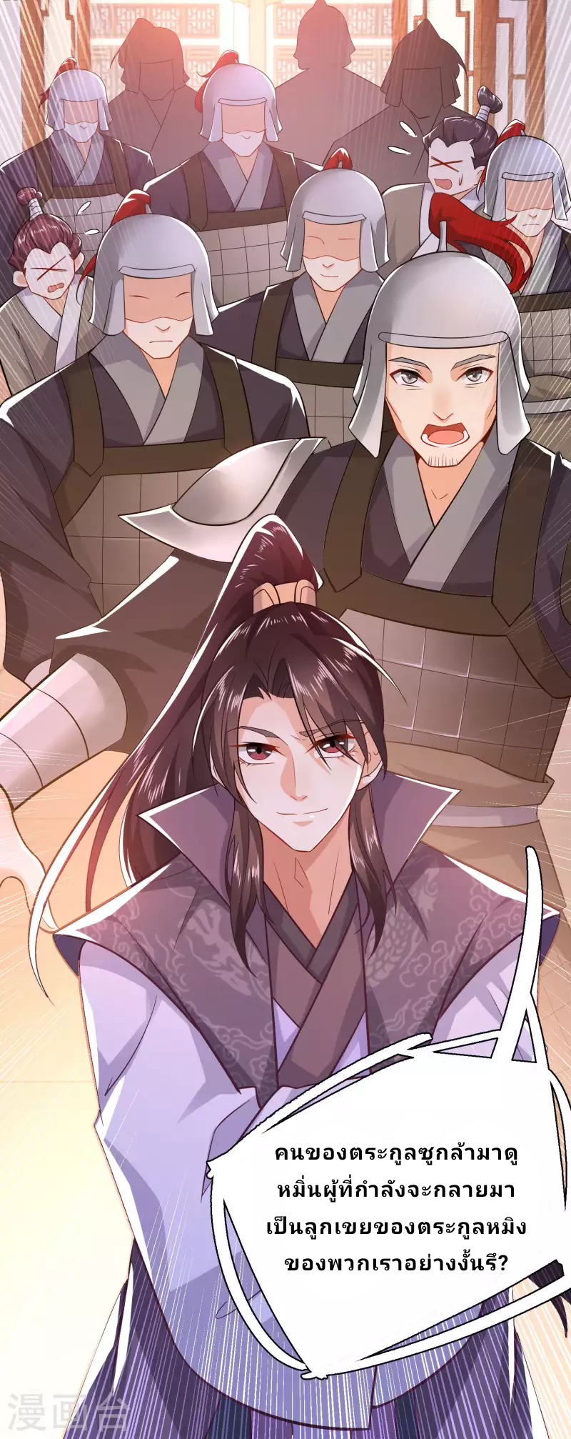 The ultimate crazy son-in-law—สุดยอดลูกเขยสุดบ้าที่แข็งแกร่งที่สุด ตอนที่ 10 หน้า 21