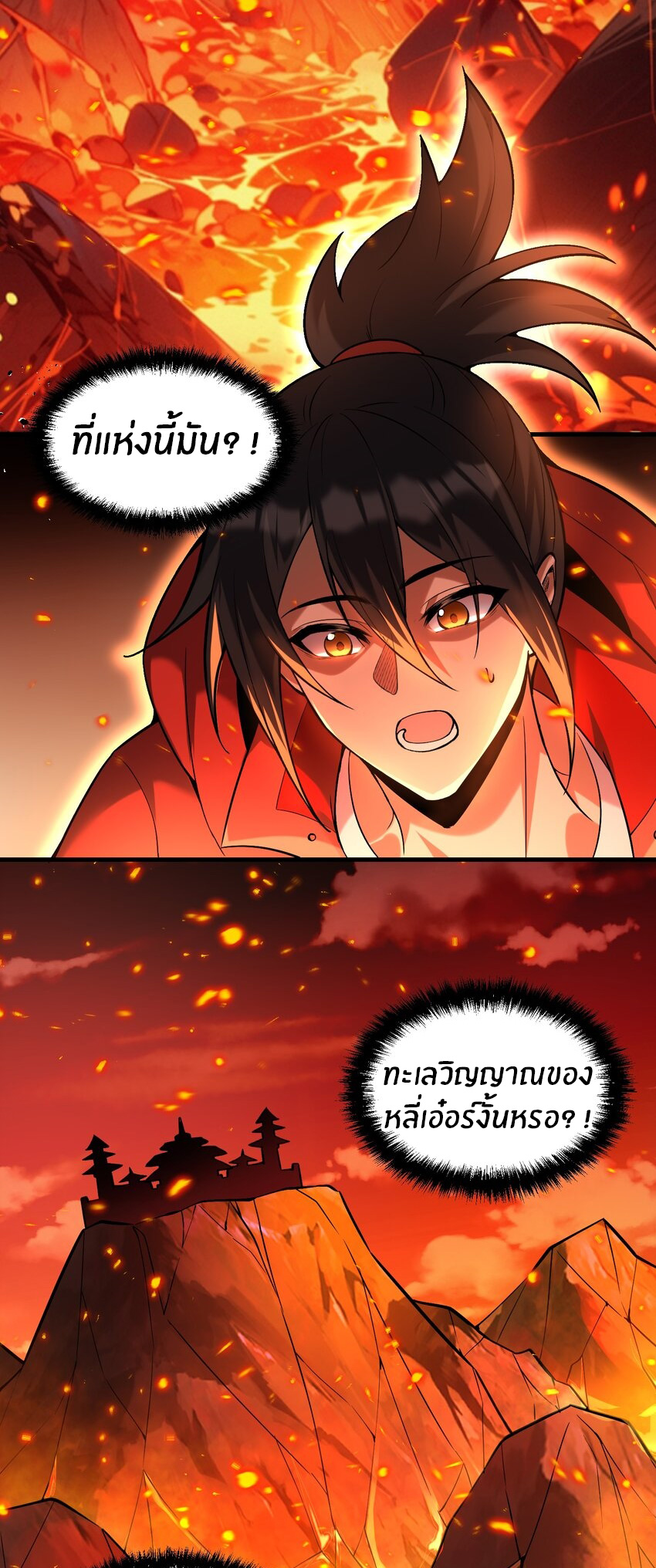 During the live broadcast, I proposed to the female ghost - she really agreed?! ตอนที่ 35 หน้า 31