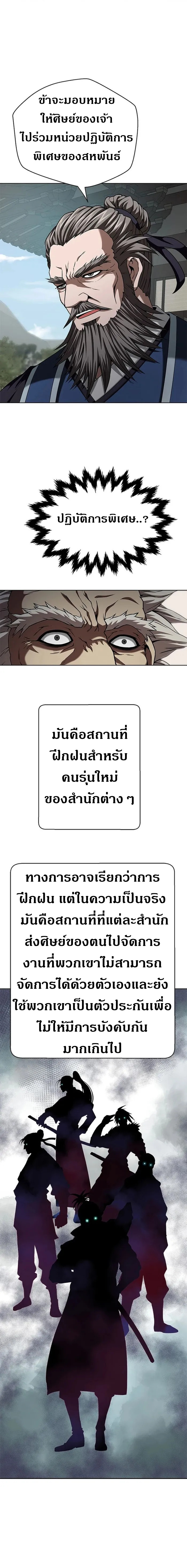 Invincible Territory ตอนที่ 14 หน้า 14