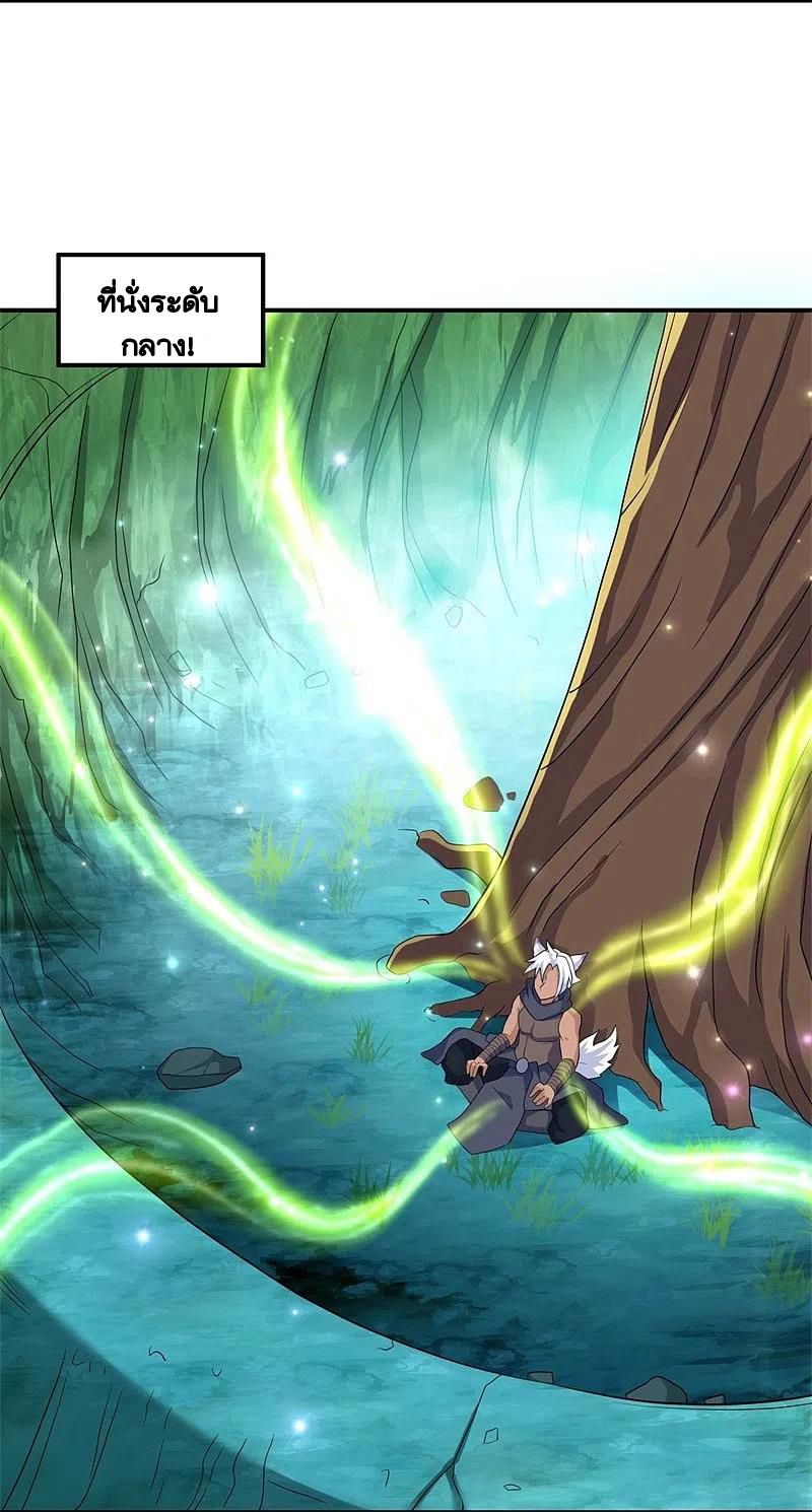 peerless battle spirit ตอนที่ 397 หน้า 5