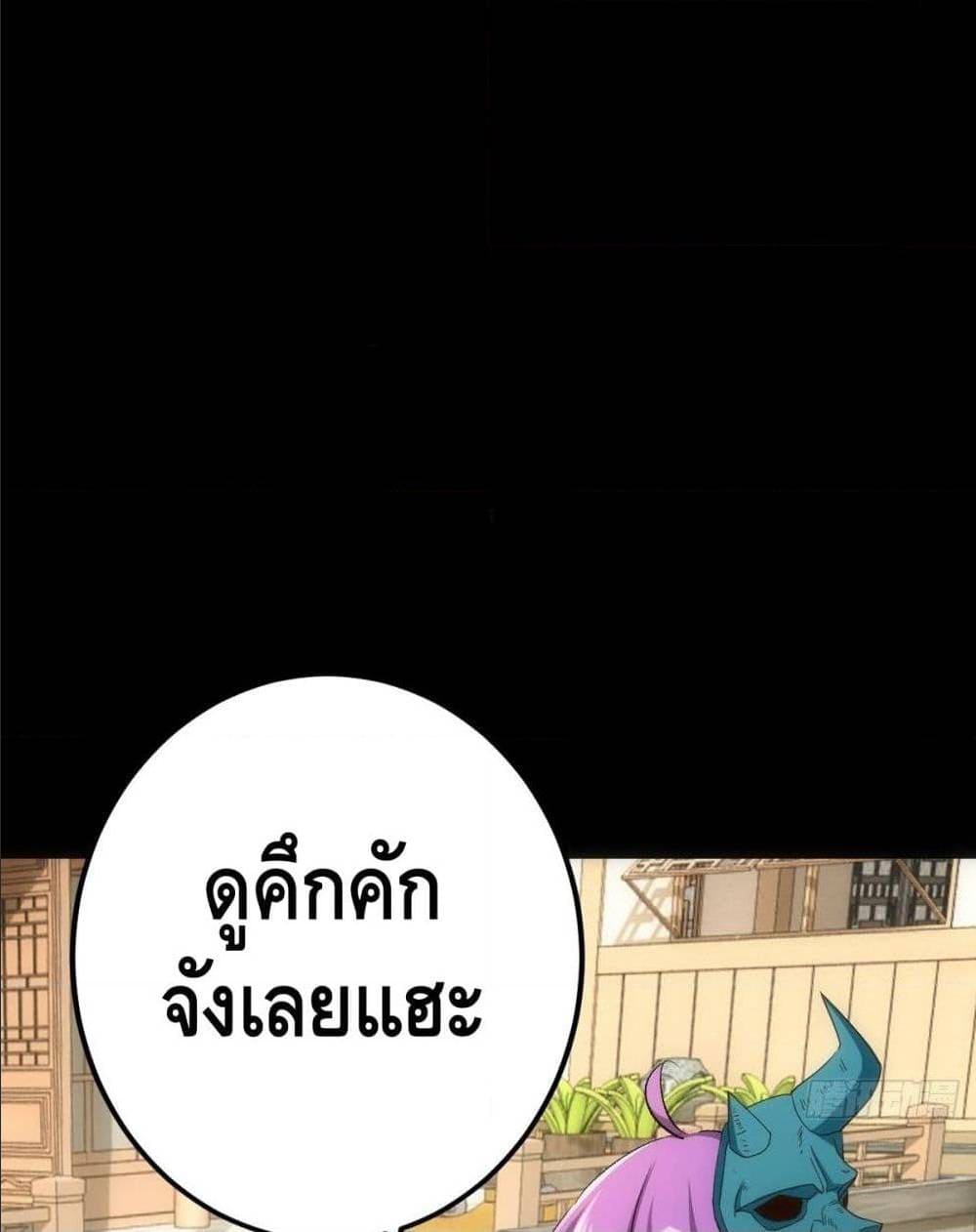 The World’s Greatest Martial Artist ตอนที่ 13 หน้า 43