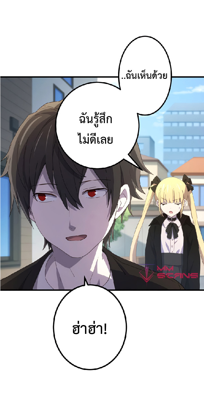 การกลับชาติมาเกิดของจอมเวทย์ต้องห้าม (Reincarnation of the Forbidden Archmage) ตอนที่ 29 หน้า 50