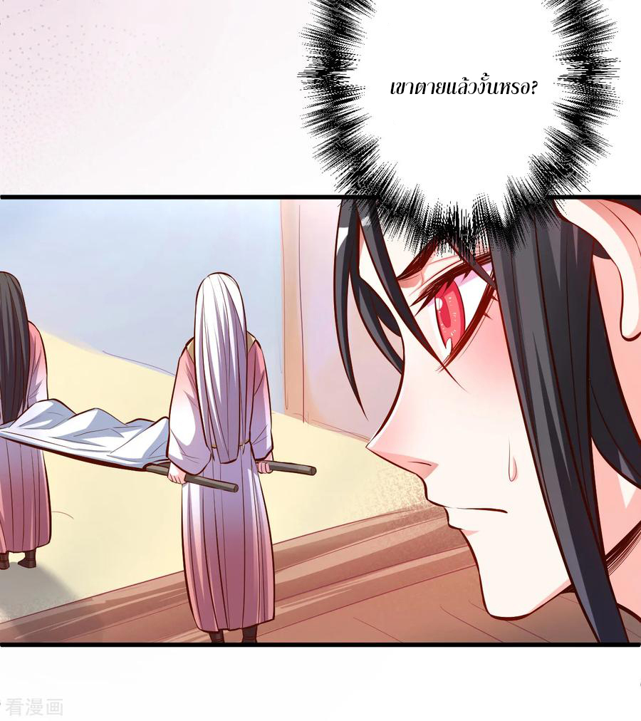 The Strongest Golden Kidney System ตอนที่ 35 หน้า 27