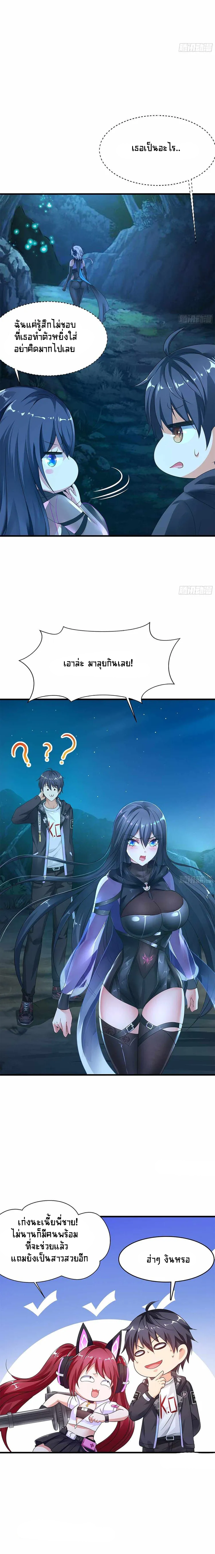 Wo Zai Difu Kai Hougong ฉันมีฮาเร็มอยู่ในยมโลก ตอนที่ 16 หน้า 4