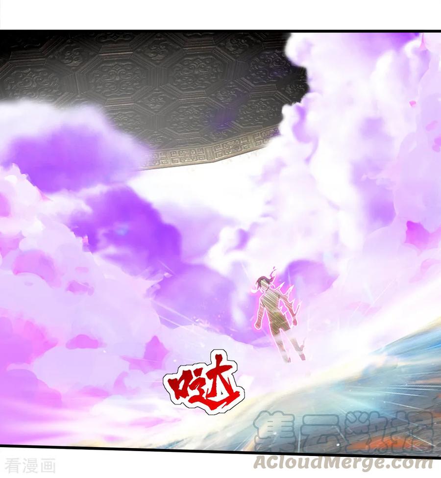 เทพอสูรสยบฟ้า ตอนที่ 63 หน้า 27