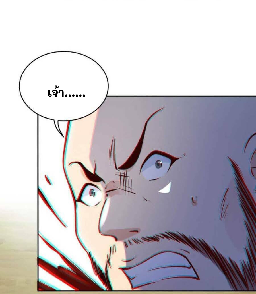 The Villain of Destiny วายร้ายแห่งโชคชะตา! ตอนที่ 27 หน้า 15