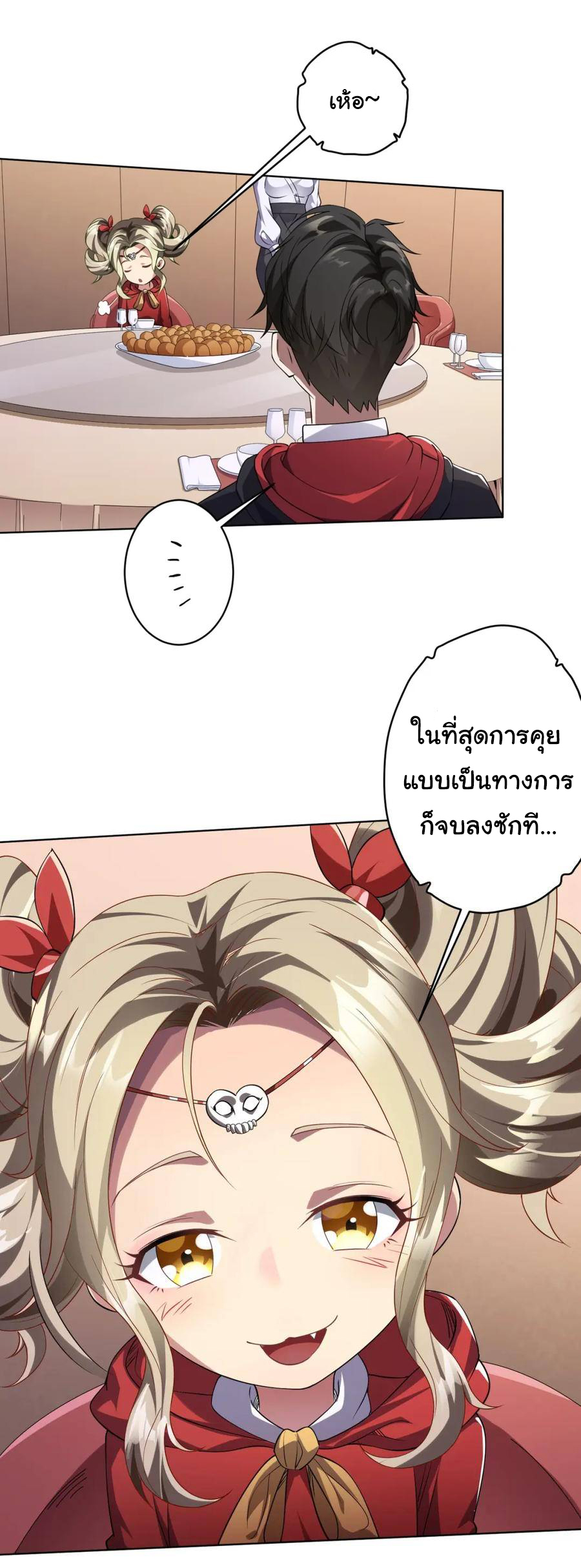 Start with trillions of coins ตอนที่ 26 หน้า 22